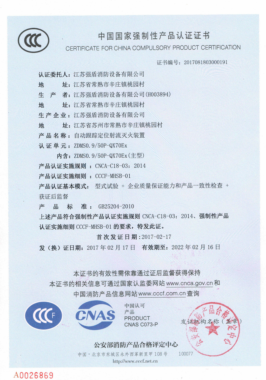防爆自動(dòng)消防水炮ZDMS0.9/50P-QX70EX 防爆自動(dòng)消防水炮ZDMS0.9/50P-QX70EX
