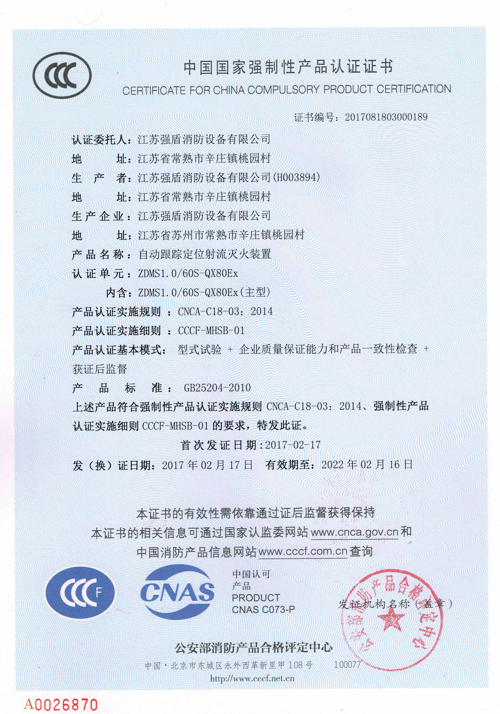 防爆自動(dòng)消防水炮ZDMS1.0/60S-QX80EX 防爆自動(dòng)消防水炮ZDMS1.0/60S-QX80EX