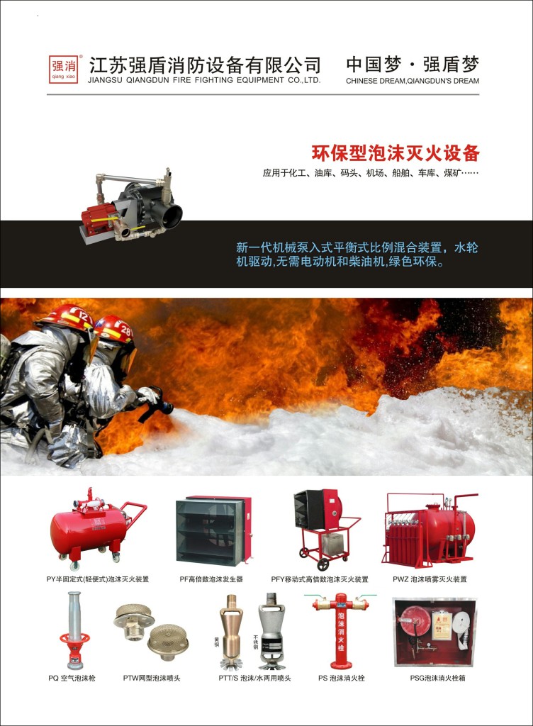 消防泡沫發(fā)生器是什么?主要是起到什么作用? 消防泡沫發(fā)生器是什么?主要是起到什么作用?
