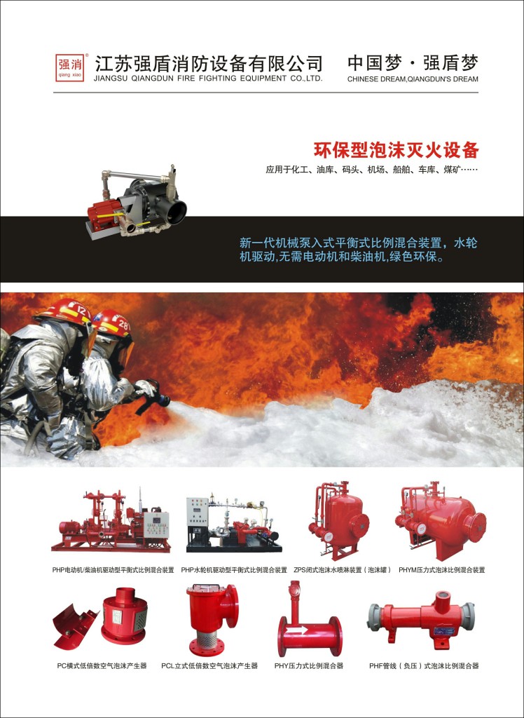 消防泡沫罐的結構是什么?要注意什么 消防泡沫罐的結構是什么?要注意什么